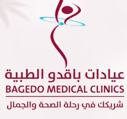 عيادات باقدو الطبية