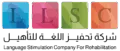 مركز تحفيز اللغة