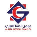 مجمع ومركز علاج طبيعي مجمع الصفا الطبي