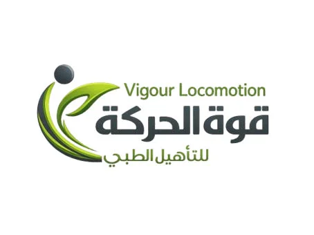 مركز قوة الحركة للتاهيل الطبي والعلاج الطبيعي